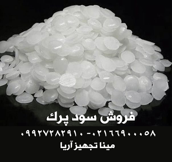 فروش سود پرک